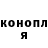 Canna-Cookies конопля George Surov