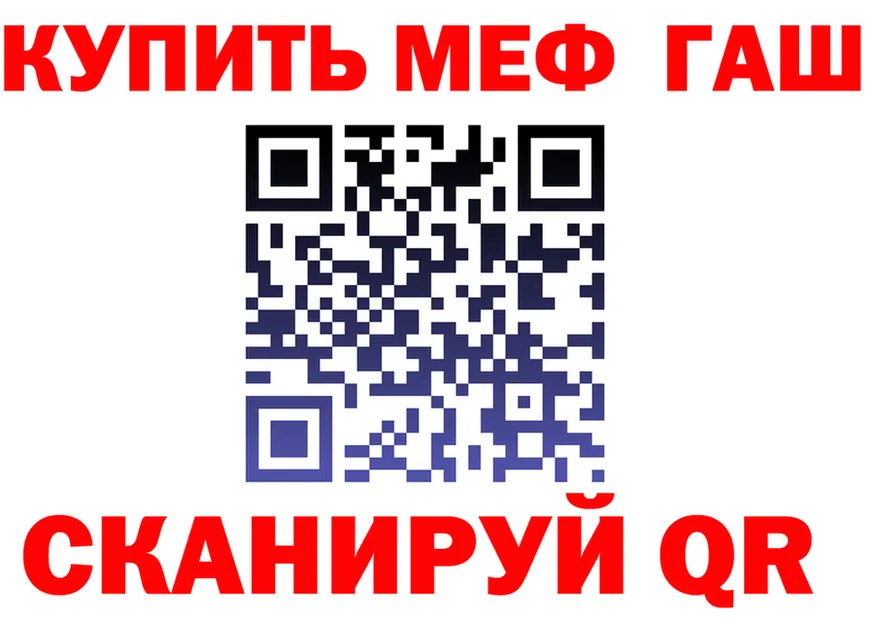 ГАШ гашик ССЫЛКА даркнет MEGA Каневская