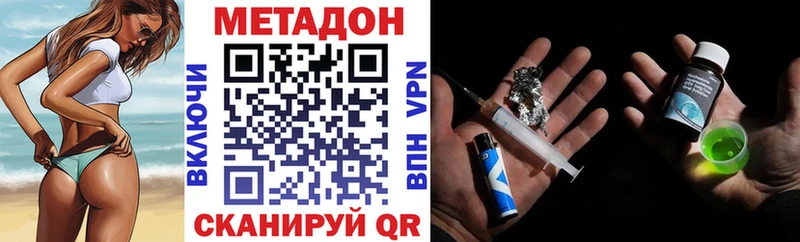 Метадон methadone  Каневская 
